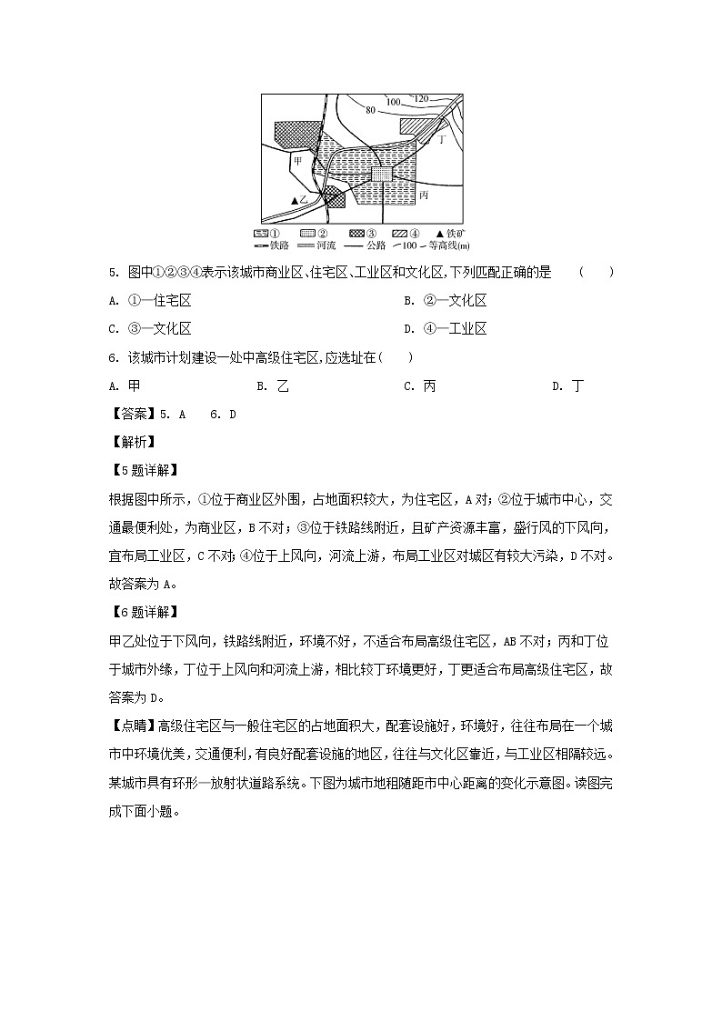 【地理】广西南宁市“4  N”高中联合体2018-2019学年高一下学期期末考试（解析版）03