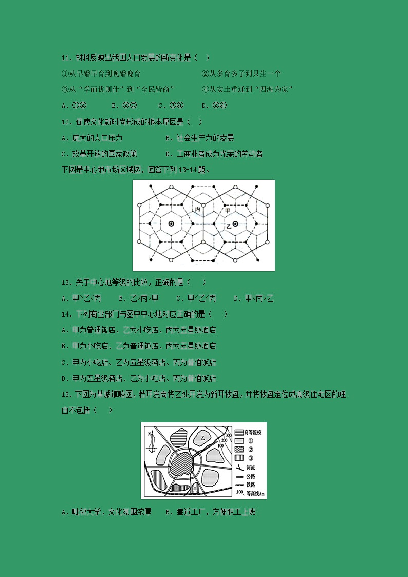 【地理】河北省深州市长江中学2018-2019学年高一下学期期末考试03