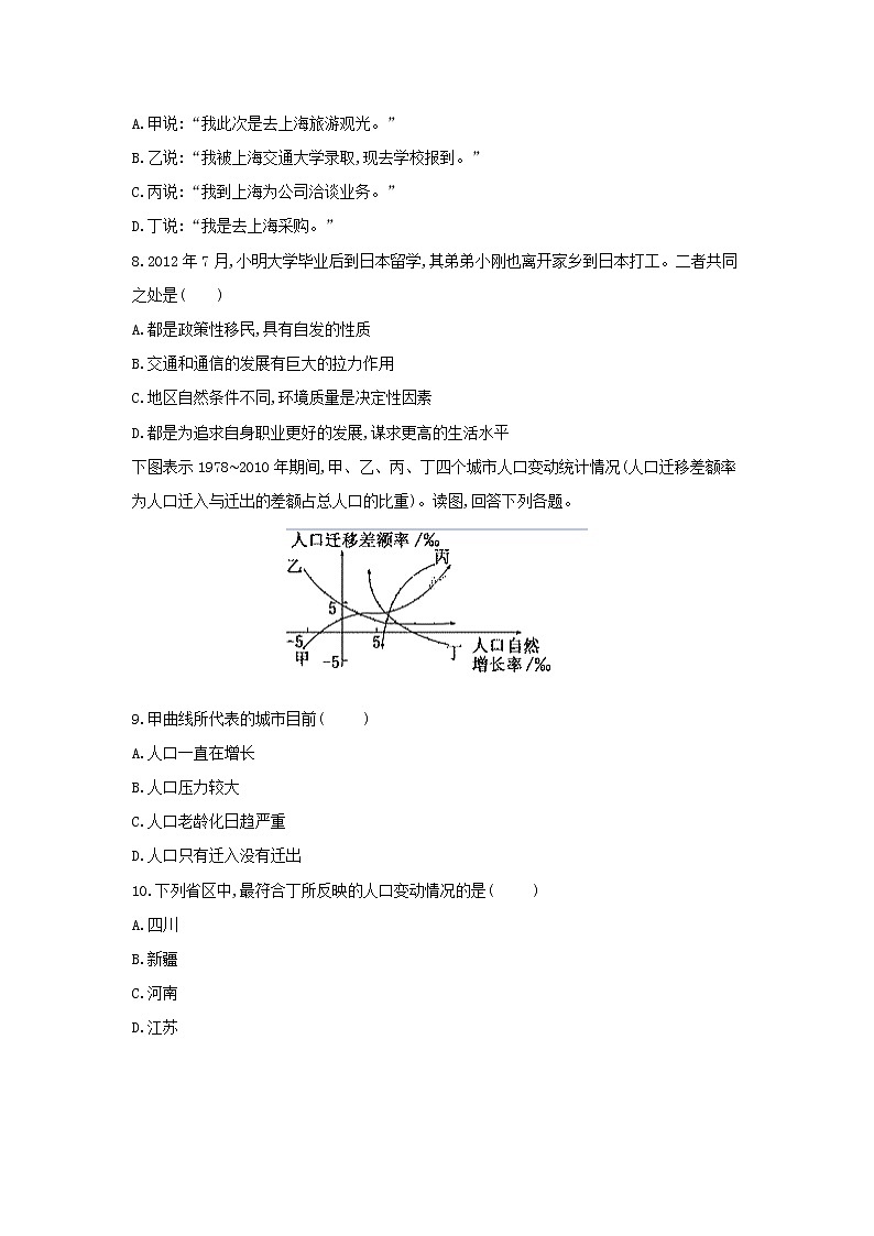 【地理】河北省邢台市第八中学2018-2019学年高一下学期期末考试03