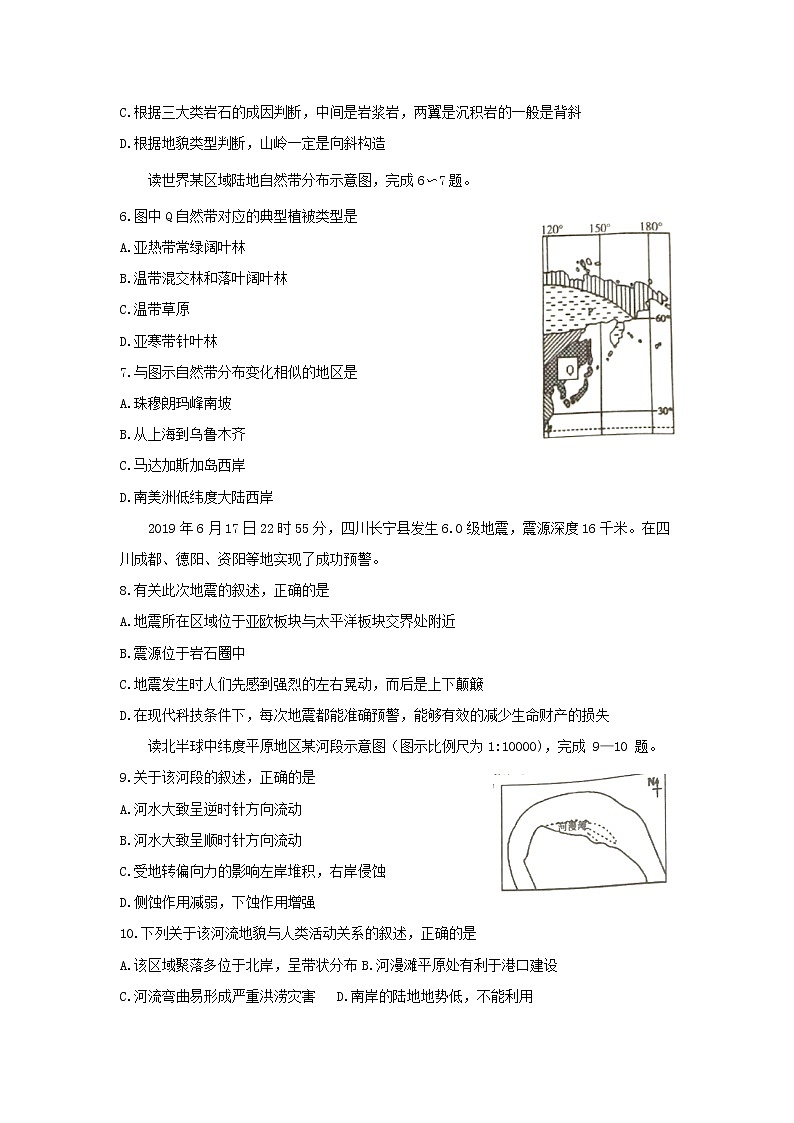 【地理】河南省驻马店市2018-2019学年高一下学期期末考试02