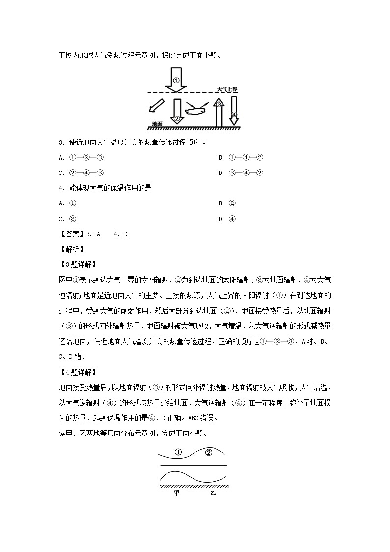 【地理】湖北省天门市、仙桃市、潜江市2018-2019学年高一下学期期末考试（解析版）02