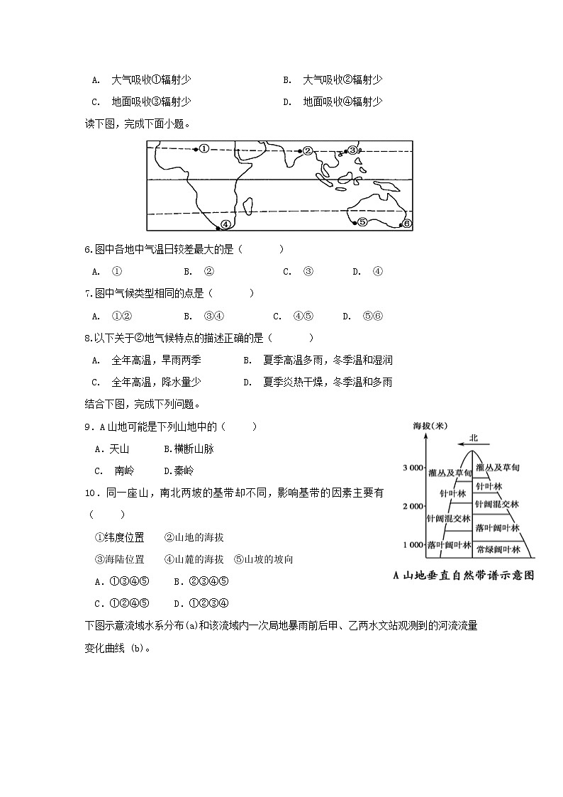 【地理】湖南省益阳市第六中学2018-2019学年高一下学期期末考试02