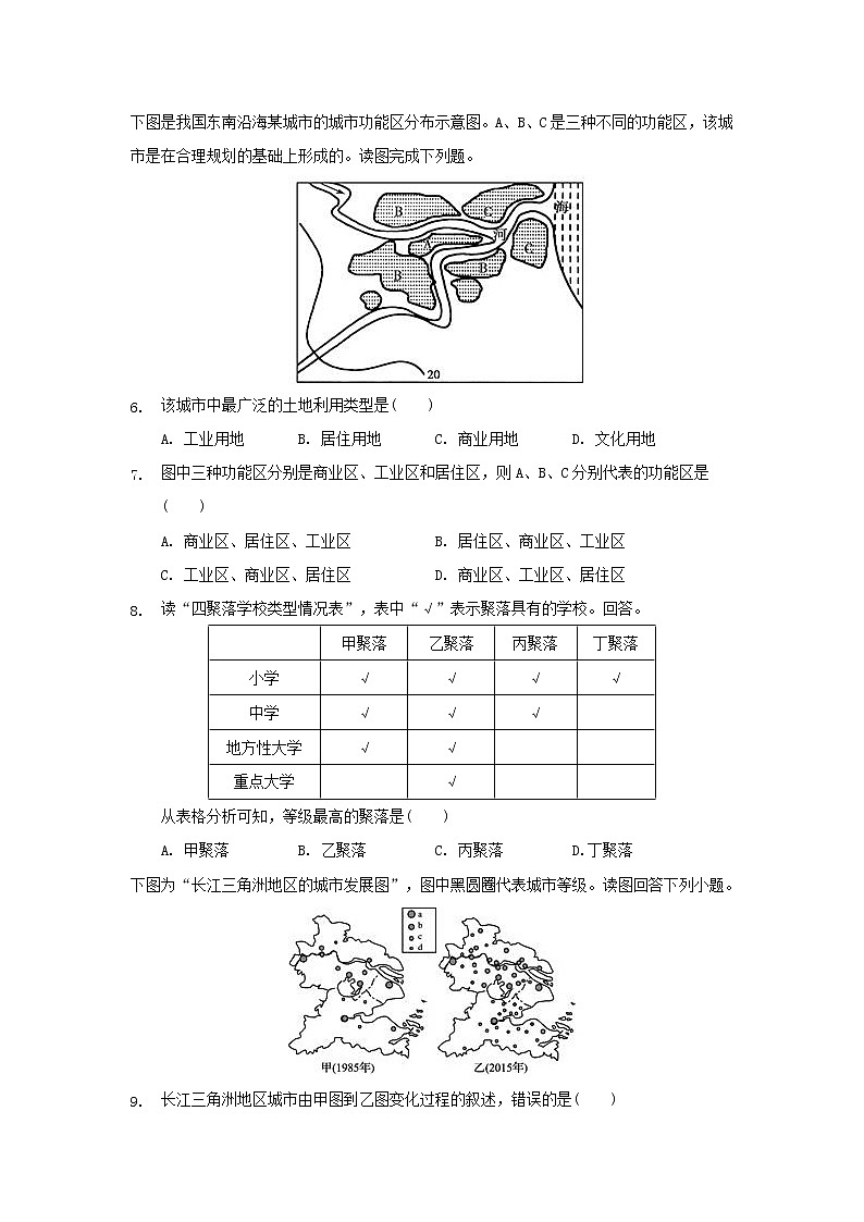 【地理】江苏省震泽中学2018-2019学年高一下学期期末考试02