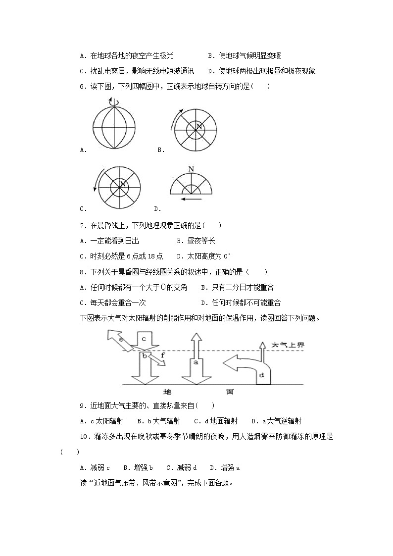 【地理】江西省临川第一中学2018--2019学年高一上学期期末考试02