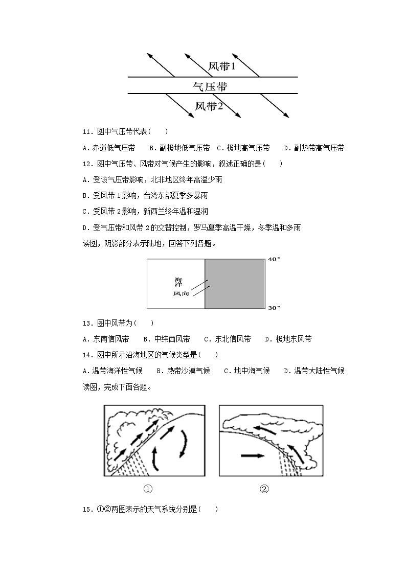 【地理】江西省临川第一中学2018--2019学年高一上学期期末考试03