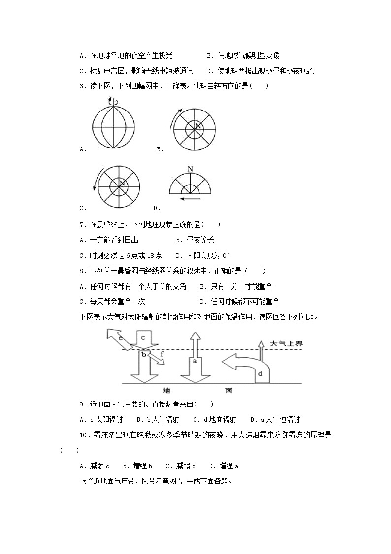 【地理】江西省临川第一中学2018-2019学年高一上学期期末考试02