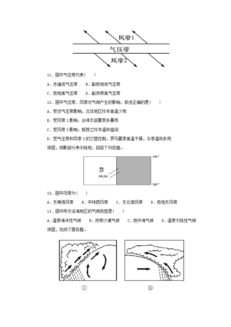 【地理】江西省临川第一中学2018-2019学年高一上学期期末考试03