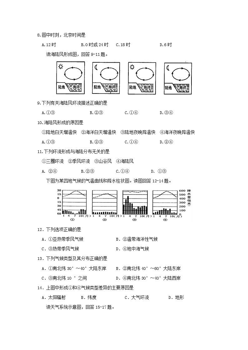 【地理】江西省南昌市第二中学2018-2019学年高一上学期期末考试02