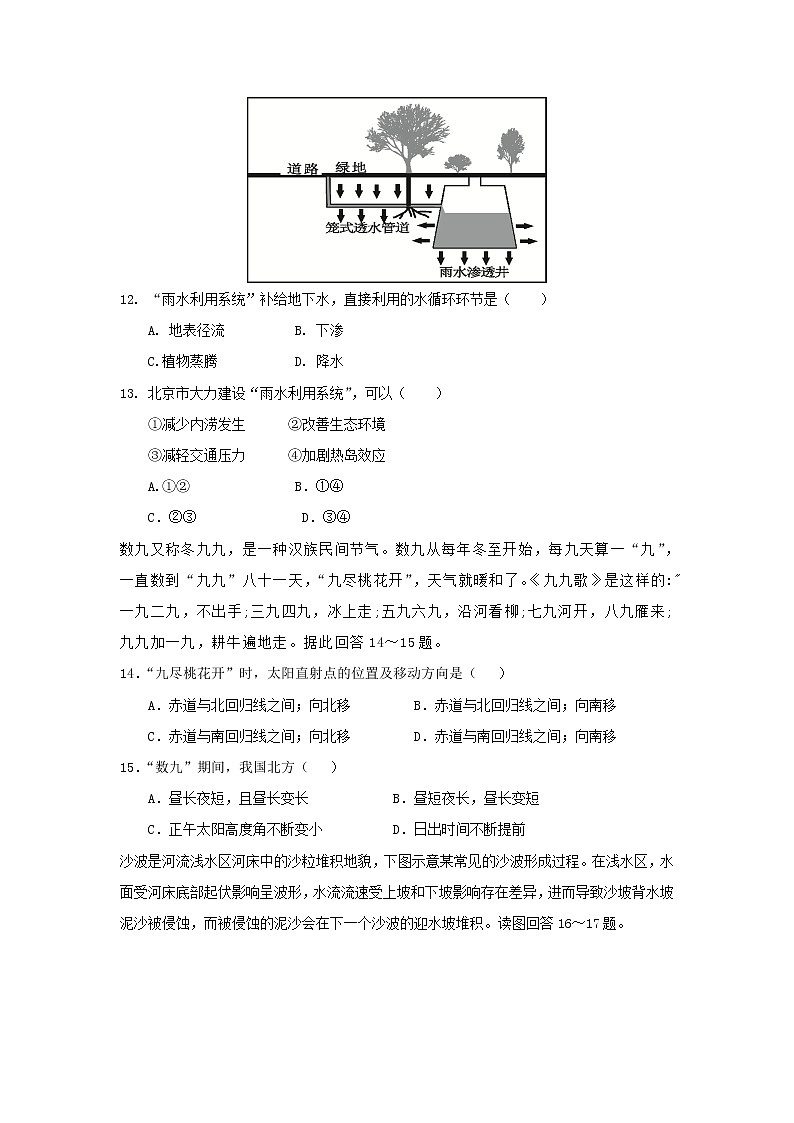 【地理】江西省奉新县第一中学2018-2019学年高一上学期期末考试03