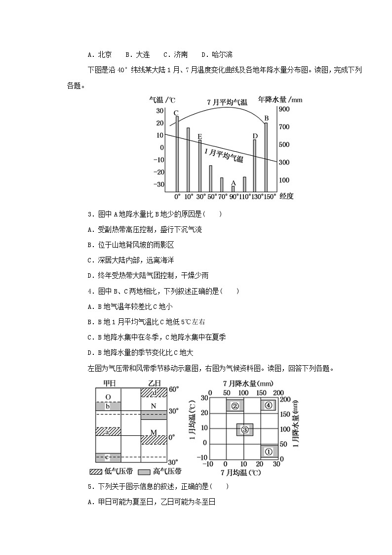 【地理】江西省南昌市第十中学2018--2019学年高一上学期期末考试02