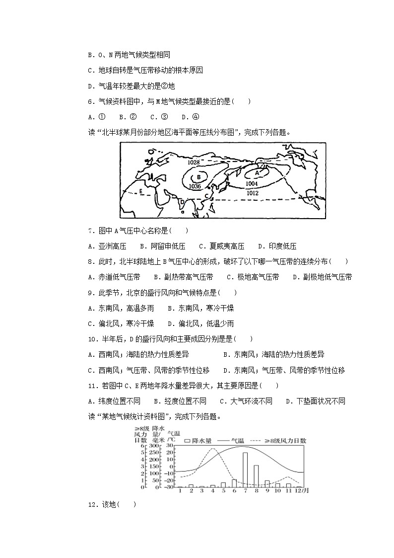 【地理】江西省南昌市第十中学2018--2019学年高一上学期期末考试03