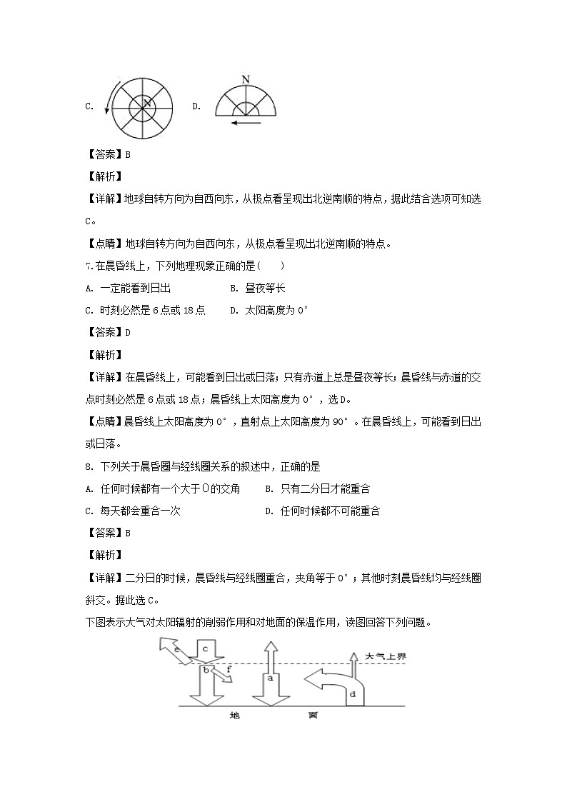 【地理】江西省临川第一中学2018-2019学年高一上学期期末考试（解析版）03