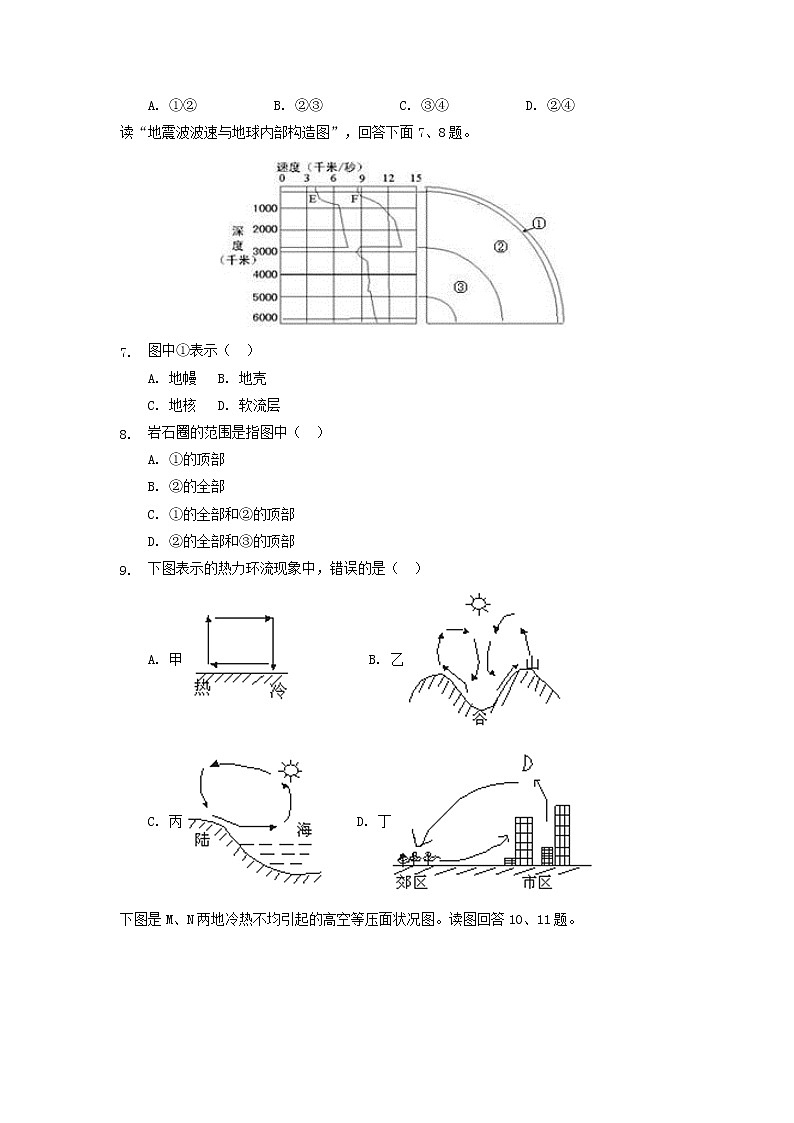 【地理】辽宁省辽河油田第二高级中学2018-2019学年高一上学期期末考试02