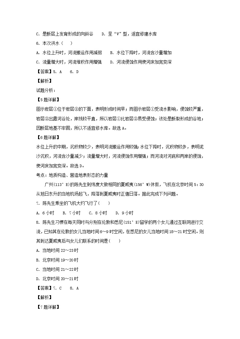 【地理】内蒙古杭锦后旗奋斗中学2018-2019学年高一上学期期末考试(解析版)03