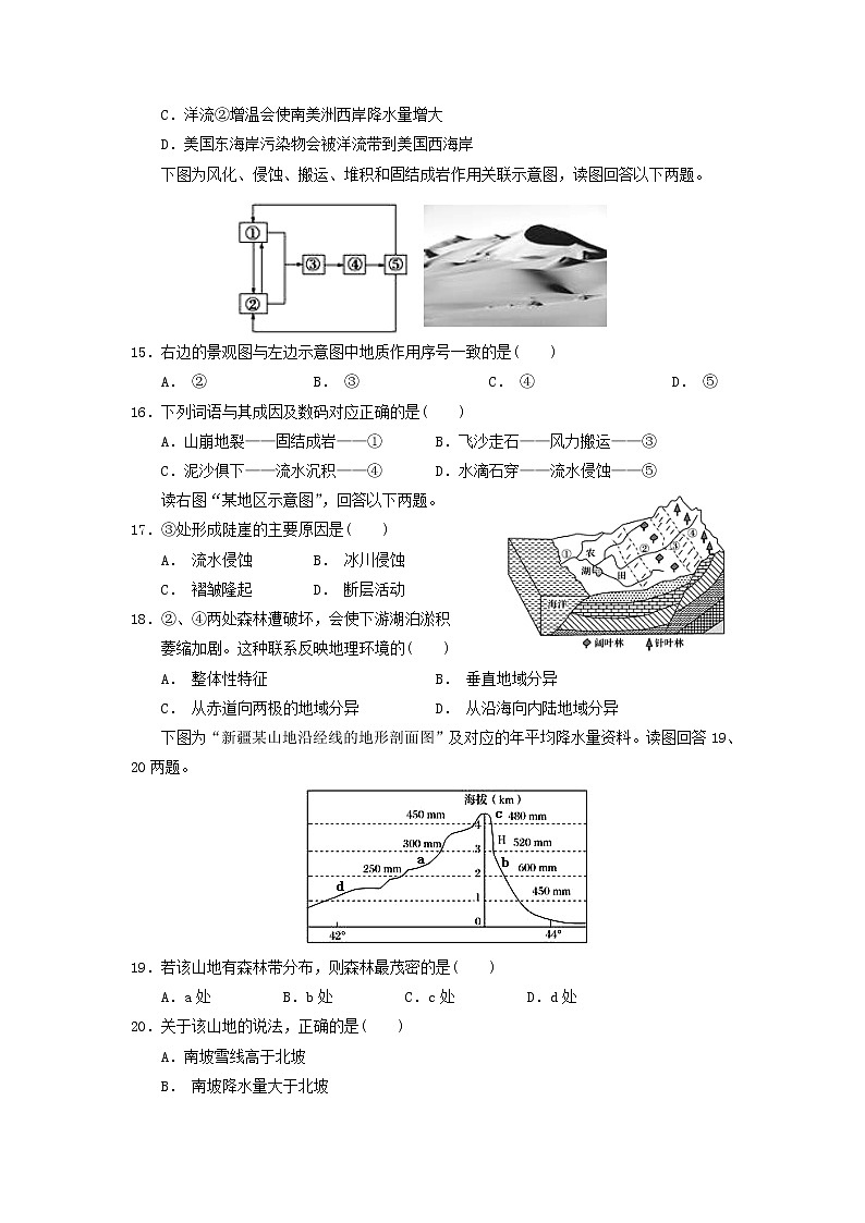 【地理】宁夏银川一中2018-2019学年高一上学期期末考试第3页