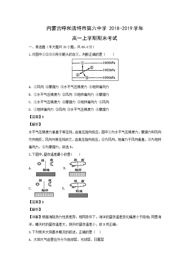 【地理】内蒙古呼和浩特市第六中学2018-2019学年高一上学期期末考试(解析版)01