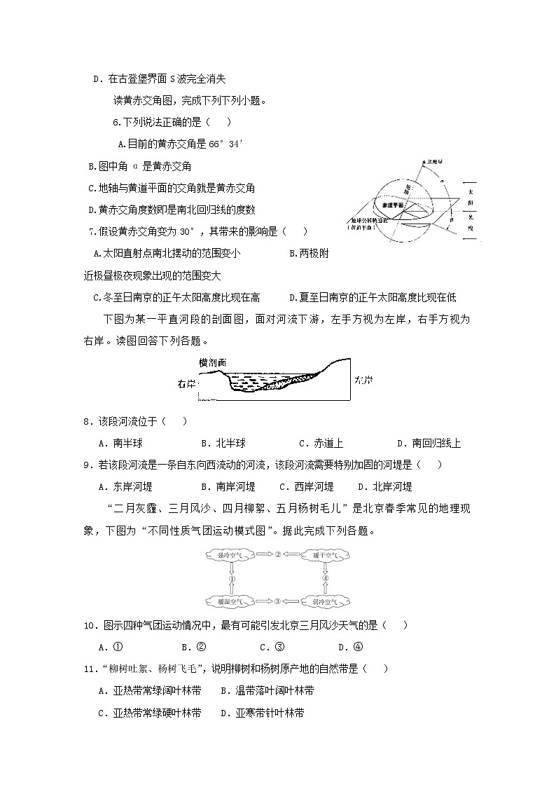 【地理】山东省东营垦利区一中2018-2019学年高一上学期期末模拟考试02