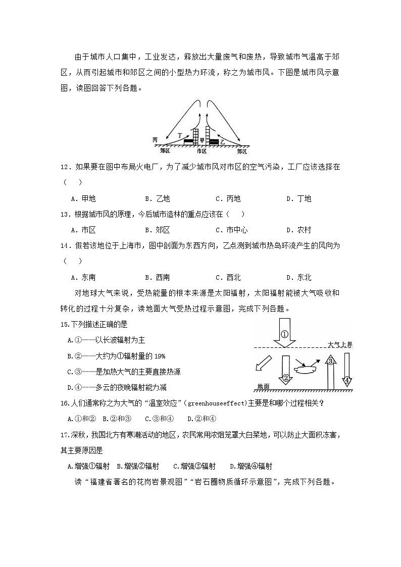【地理】山东省东营垦利区一中2018-2019学年高一上学期期末模拟考试03