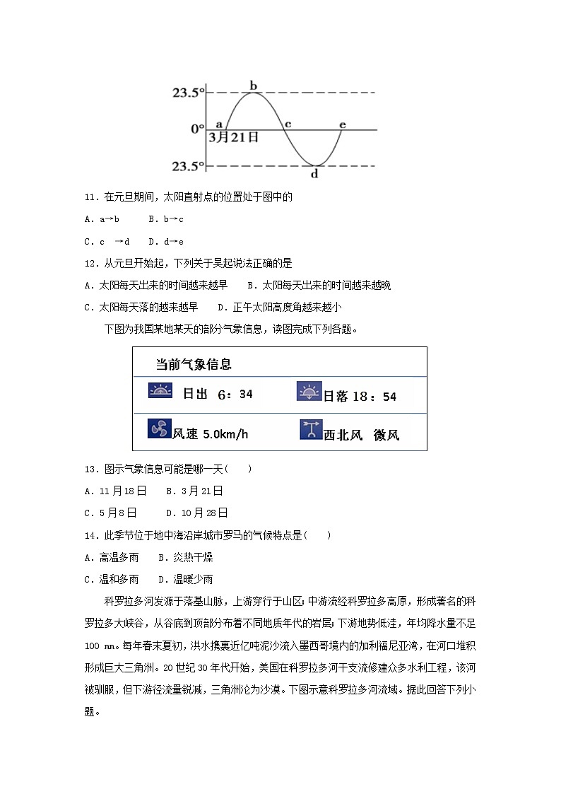 【地理】山东省邹城市一中2018-2019学年高一上学期期末最后冲刺模拟测试03