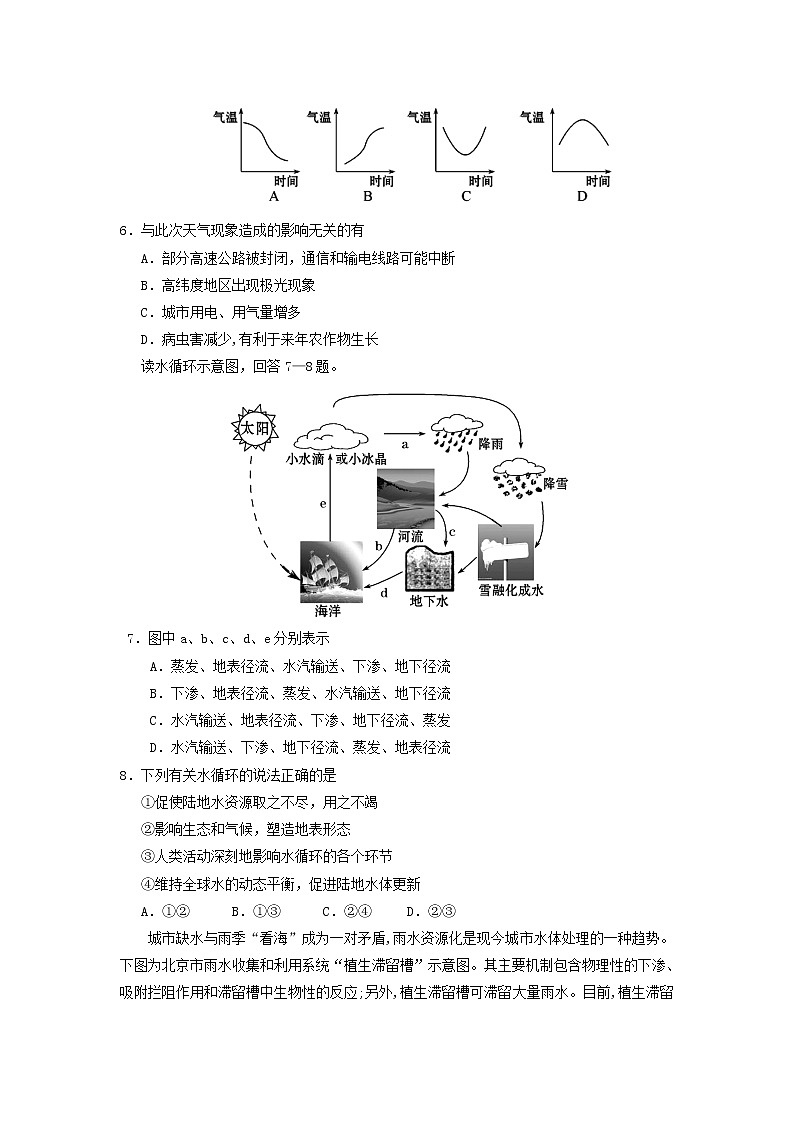 【地理】宁夏银川一中2019-2020学年高一上学期期末考试02