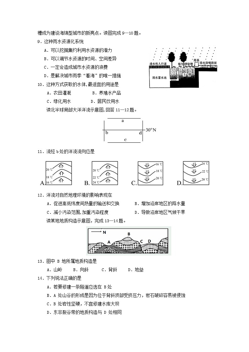 【地理】宁夏银川一中2019-2020学年高一上学期期末考试03