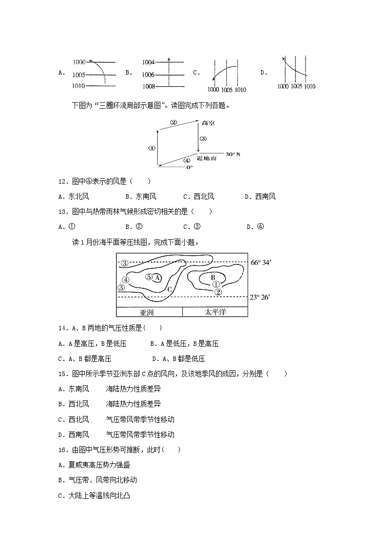 【地理】陕西省汉中龙岗学校2019-2020学年高一上学期期末考试03