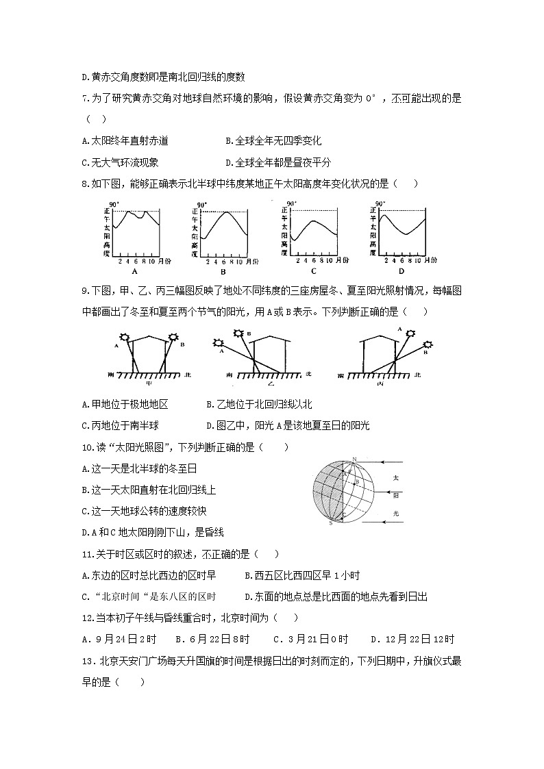 【地理】陕西省黄陵中学2018-2019学年高一（重点班）上学期期末考试02