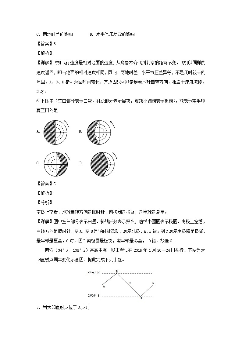 【地理】陕西省西安市长安区第一中学2018-2019学年高一上学期期末考试(解析版)03