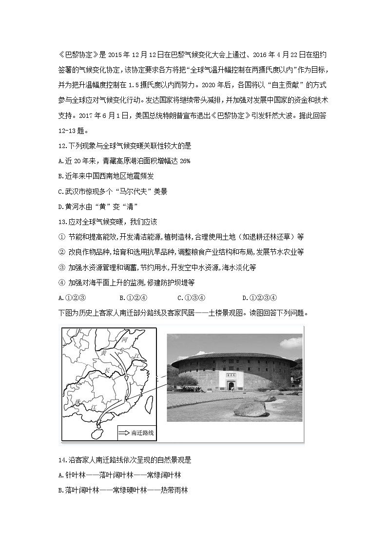 【地理】四川省泸州市泸县第二中学2019-2020学年高一上学期期末模拟考试03