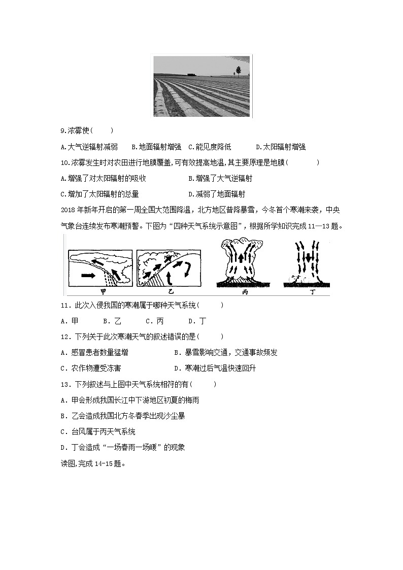 【地理】四川省泸州市泸县第四中学2019-2020学年高一上学期期末模拟考试03