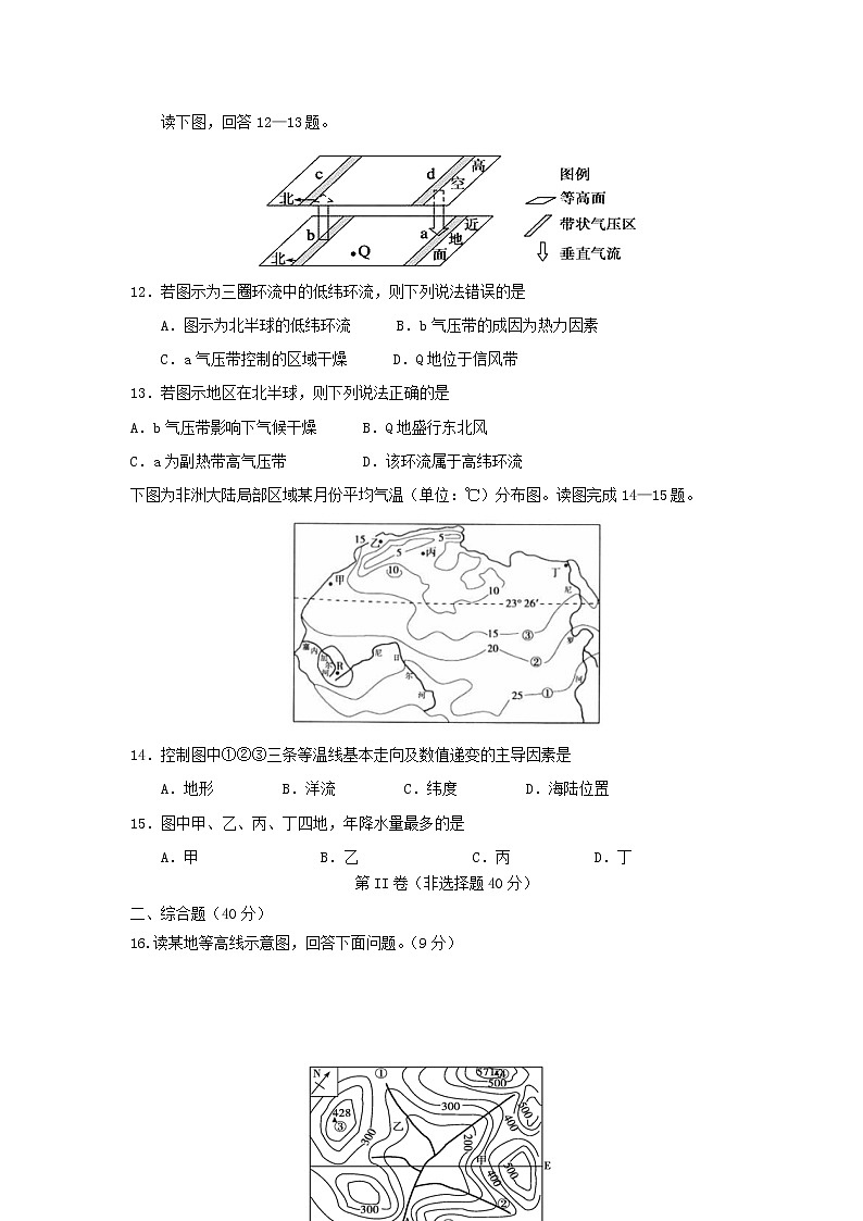 【地理】四川省棠湖中学2018-2019学年高一上学期期末考试03