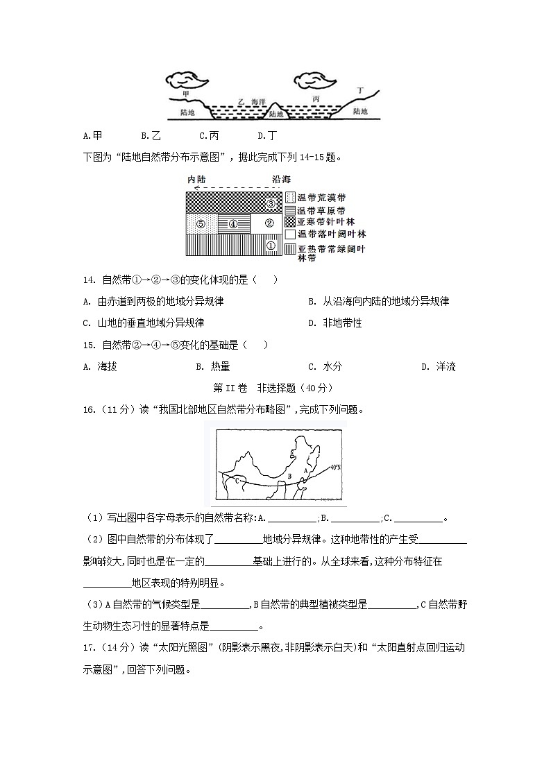 【地理】四川省棠湖中学2019-2020学年高一上学期期末模拟 试卷03