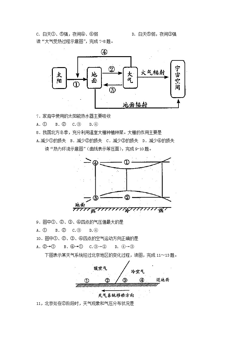 【地理】四川省宜宾县第一中学校2018-2019学年高一上学期期末模拟 试卷02