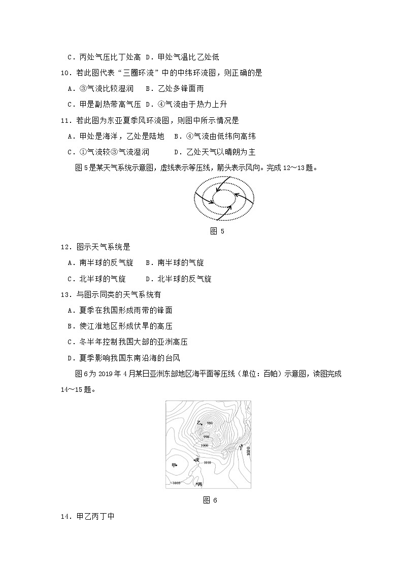 【地理】陕西省西安中学2019-2020学年高一上学期期末考试03