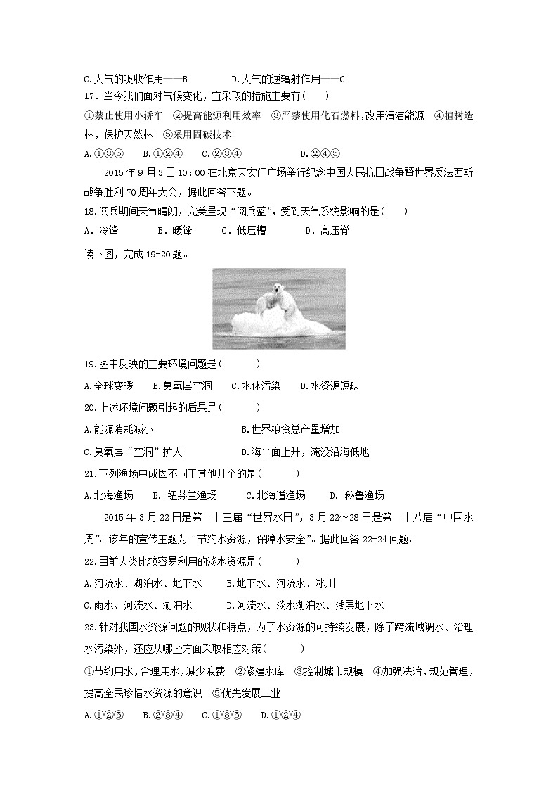 【地理】西藏自治区林芝市第二高级中学2019-2020学年高一上学期期末考试03