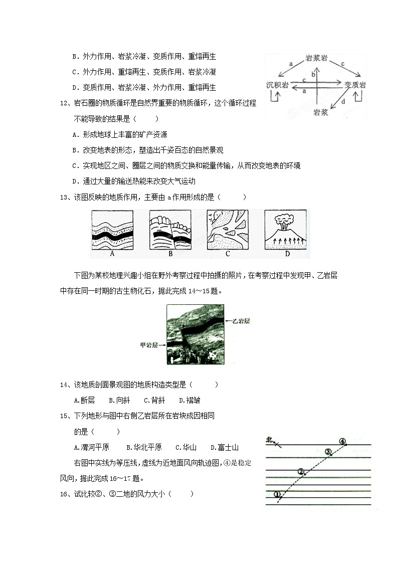 【地理】云南省梁河县第一中学2018-2019学年高一上学期期末考试03
