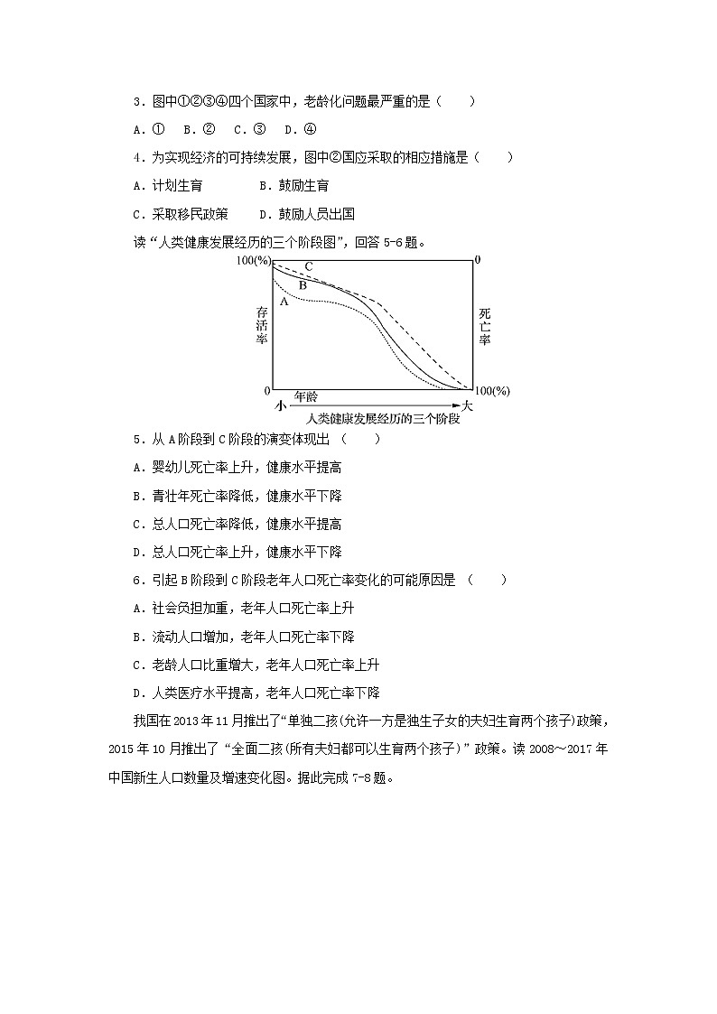【地理】新疆实验中学2018-2019学年高一上学期期末考试试卷02