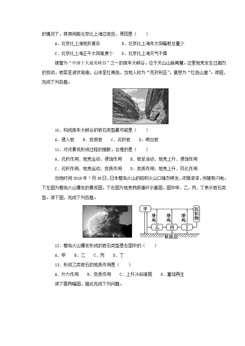 【地理】云南省玉溪一中2018-2019学年高一上学期期末考试03