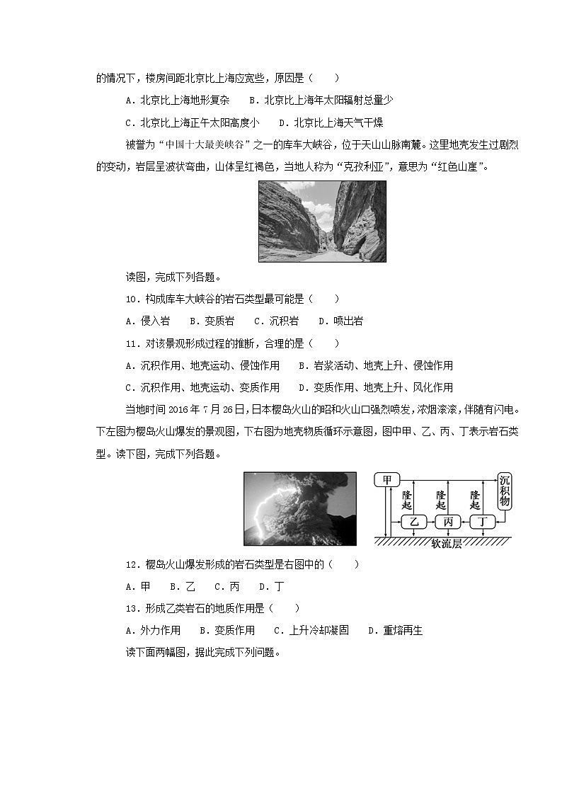 【地理】云南省玉溪一中2018--2019学年高一上学期期末考试03