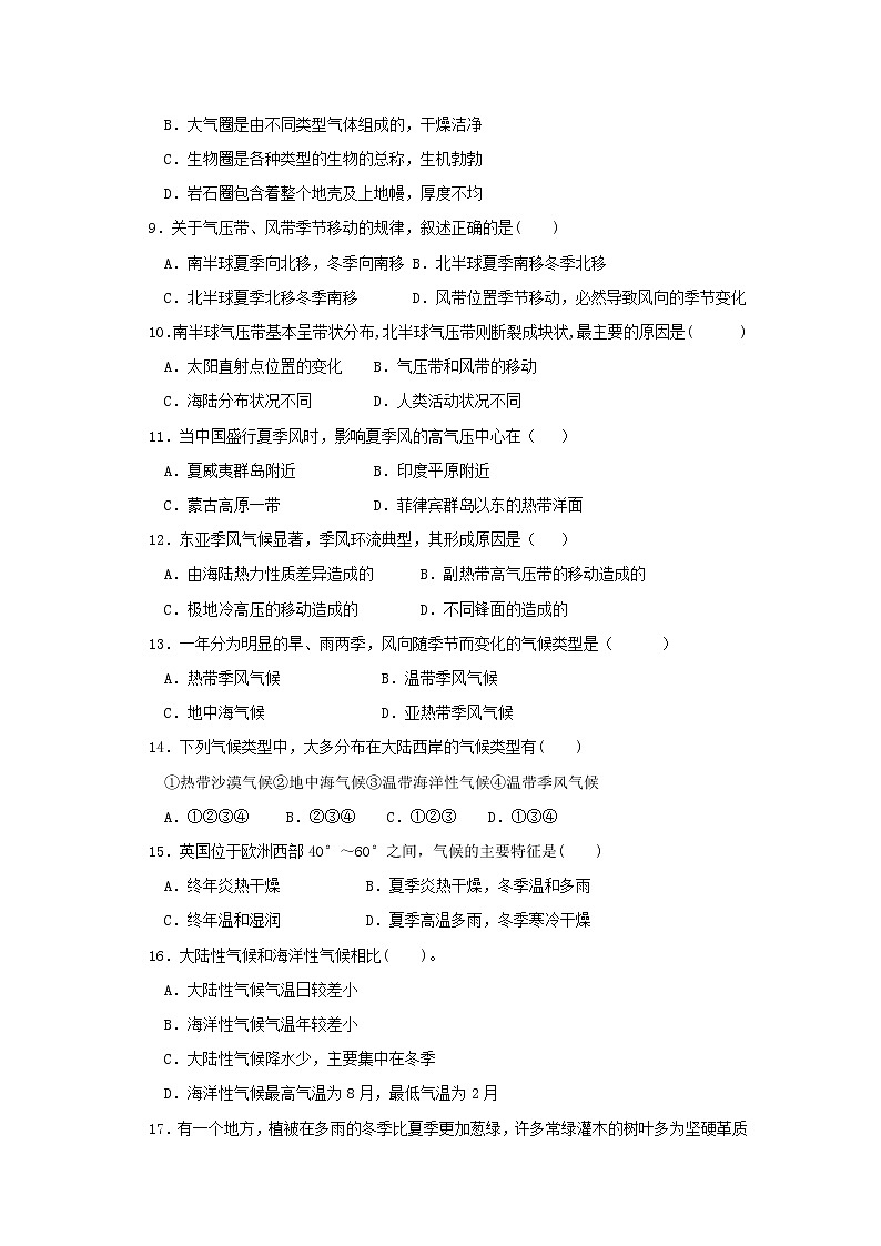 【地理】西藏拉萨中学2019-2020学年高一上学期期末考试02