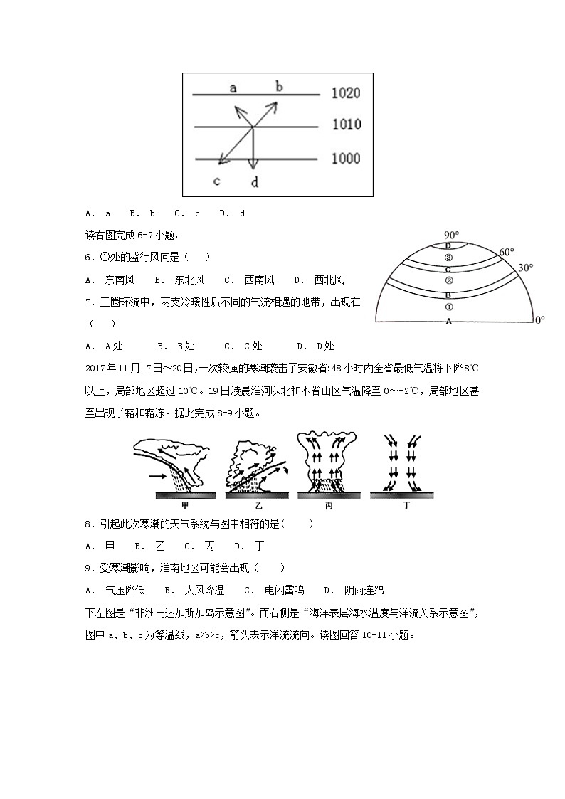 【地理】新疆沙雅县第二中学2018-2019学年高一上学期期末考试02