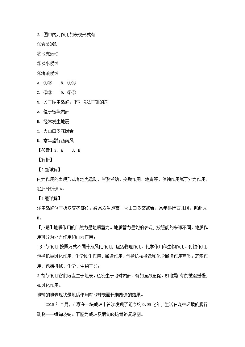 【地理】浙江省“温州十校联合体”2018-2019学年高一上学期期末考试（解析版）02