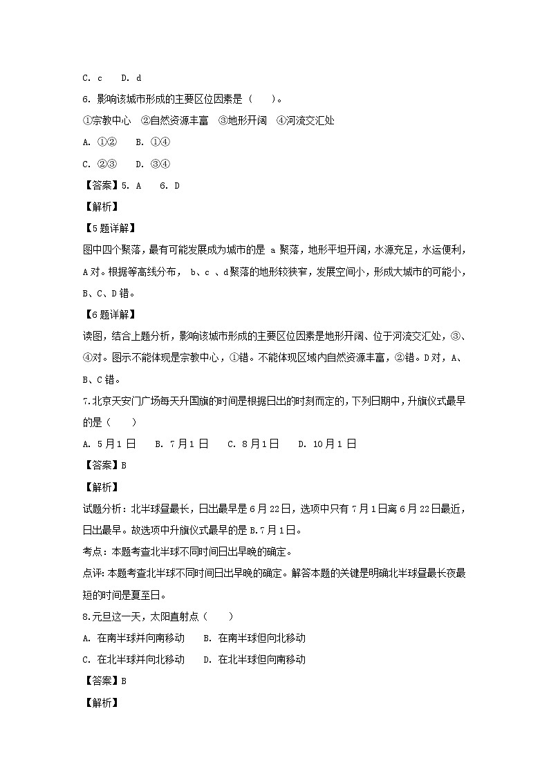 【地理】甘肃省武威第十八中学2018学年高一上学期期末考试(解析版)03