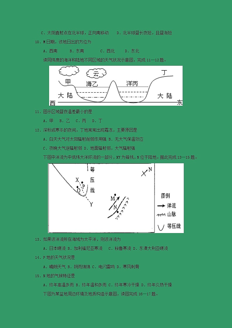 【地理】甘肃省张掖市高台县第一中学2019-2020学年高一上学期期末模拟 试卷03