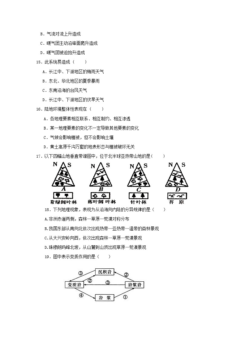 【地理】甘肃省镇原县镇原中学2016-2017学年高一上学期期末检测03