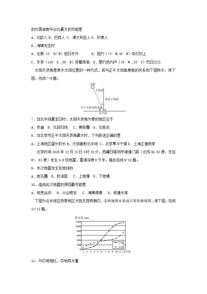【地理】广东省揭阳市惠来县第一中学2018-2019学年高一上学期期末考试02