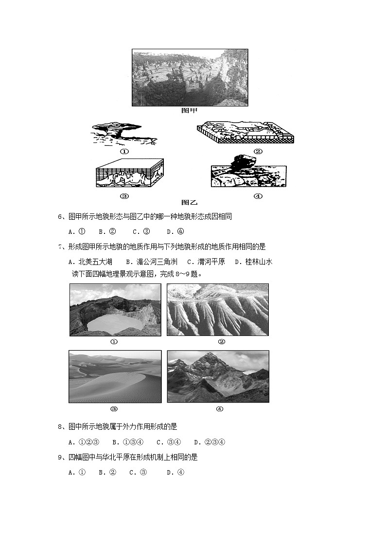 【地理】广东省江门市第二中学2018-2019学年高一上学期期末模拟考试02