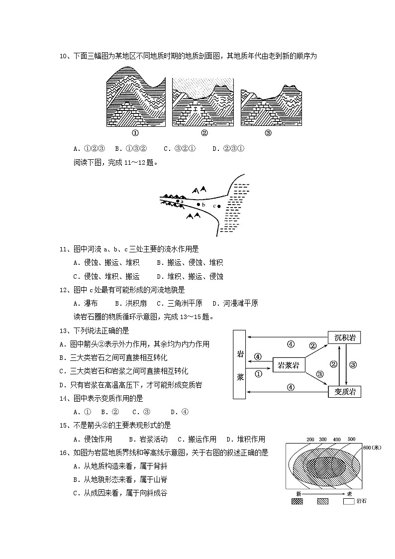 【地理】广东省江门市第二中学2018-2019学年高一上学期期末模拟考试03