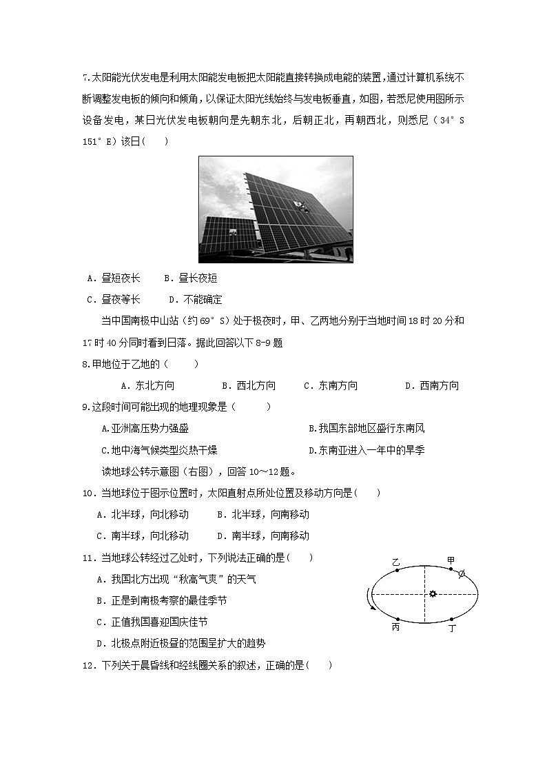 【地理】广东省深圳市高级中学2018-2019学年高一上学期期末考试03