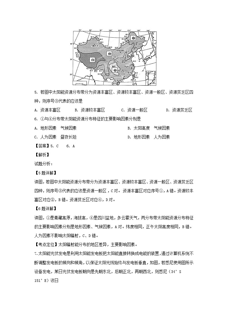 【地理】广东省深圳市高级中学2018-2019学年高一上学期期末考试03